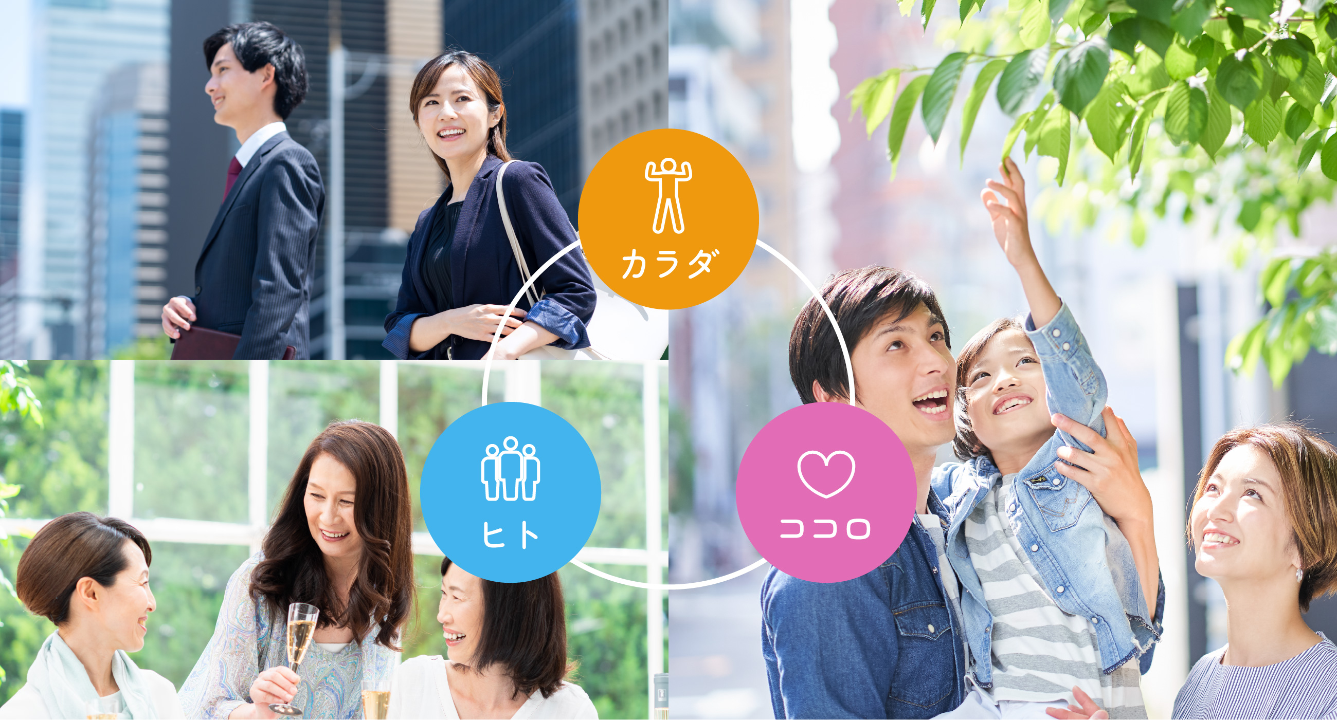 ～ Well-being ～「好き」があふれる毎日に